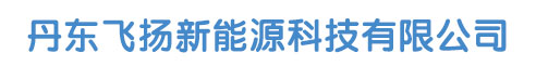 沈陽市振興建材實業有限公司構件廠