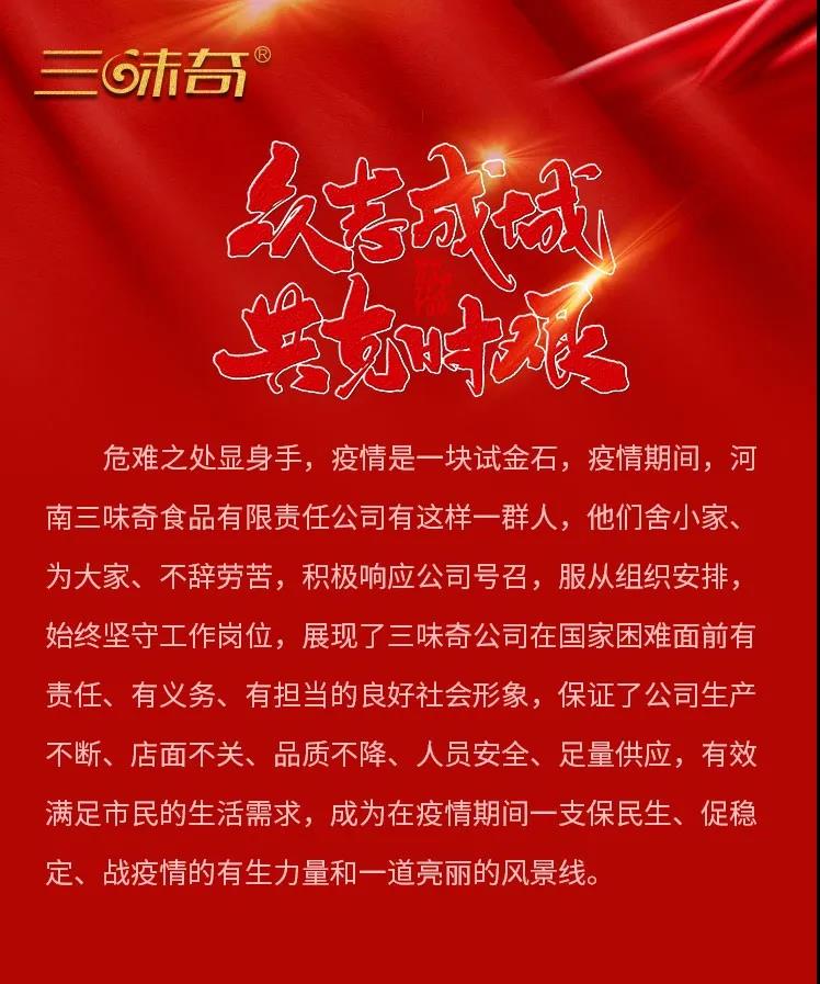 三味奇有這么一群人，請(qǐng)為TA們點(diǎn)贊！