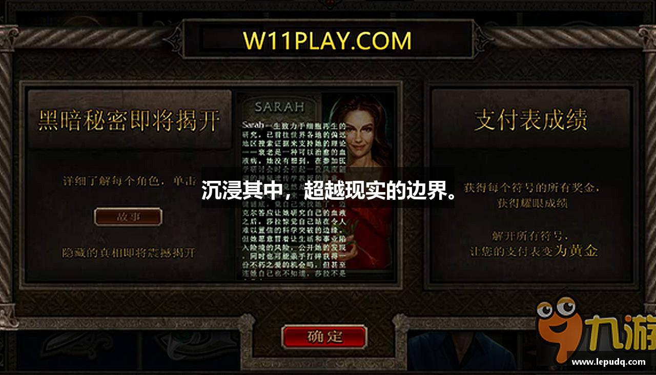 沉浸其中，超越现实的边界。